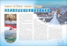 pg麻将胡了-河北承德交出全域全季旅游发展新答卷
