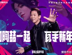 pg麻将胡了-《无畏契约手游》新春版本马力全开，陶喆加盟引爆春节战场
