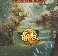 麻将胡了-《大当家之路》手游官方官网：密林系统