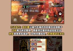 pg麻将胡了-火影忍者手游金狮斗新春攻略