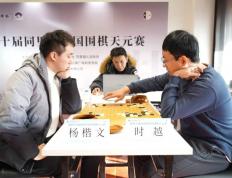 pg麻将胡了-同里杯天元赛，黄明宇“昏招”送刘宇航晋级挑战者决定战
