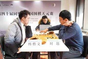 pg麻将胡了-同里杯天元赛，黄明宇“昏招”送刘宇航晋级挑战者决定战