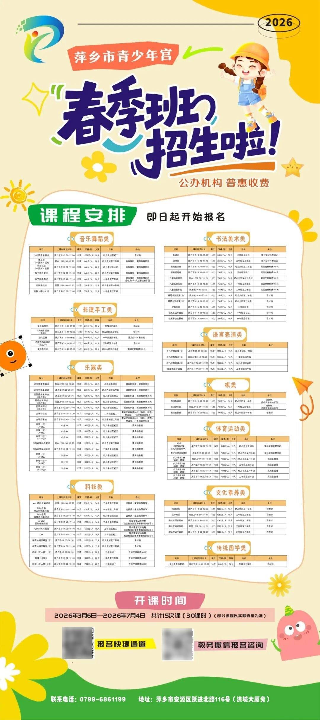 pg麻将胡了-2025，我们与青少年一同成长｜萍乡市青少年宫年度亮点回顾
