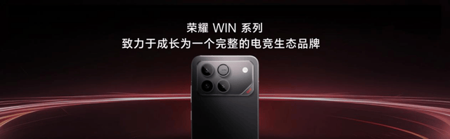 麻将胡了-荣耀WIN系列电竞旗舰正式发布：以万级续航与超神性能重塑移动电竞标杆