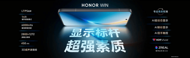 麻将胡了-荣耀WIN系列电竞旗舰正式发布：以万级续航与超神性能重塑移动电竞标杆
