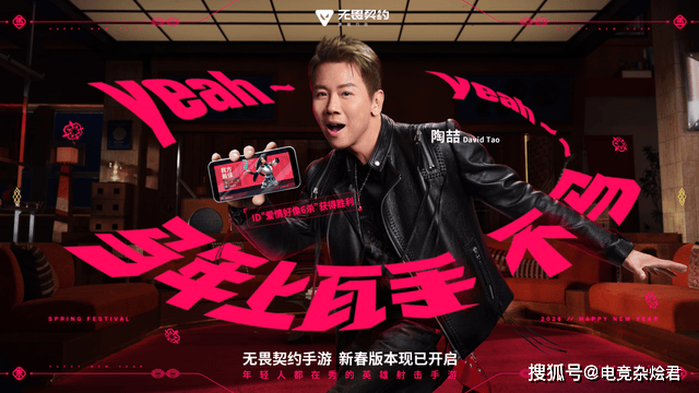 pg麻将胡了-《无畏契约手游》新春版本马力全开，陶喆加盟引爆春节战场