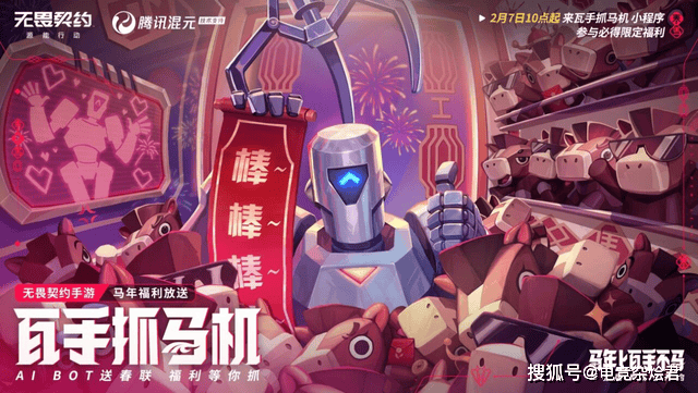 pg麻将胡了-《无畏契约手游》新春版本马力全开，陶喆加盟引爆春节战场
