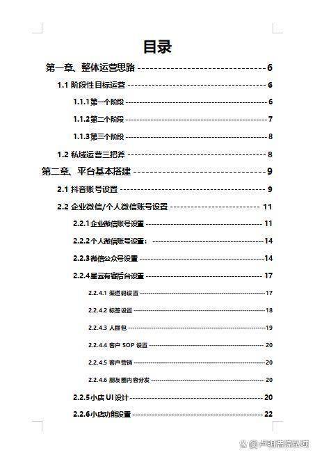 pg麻将胡了-社群运营的五个小细节！