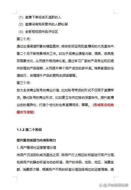 pg麻将胡了-社群运营的五个小细节！
