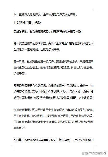 pg麻将胡了-社群运营的五个小细节！