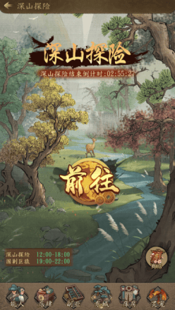 麻将胡了-《大当家之路》手游官方官网：密林系统