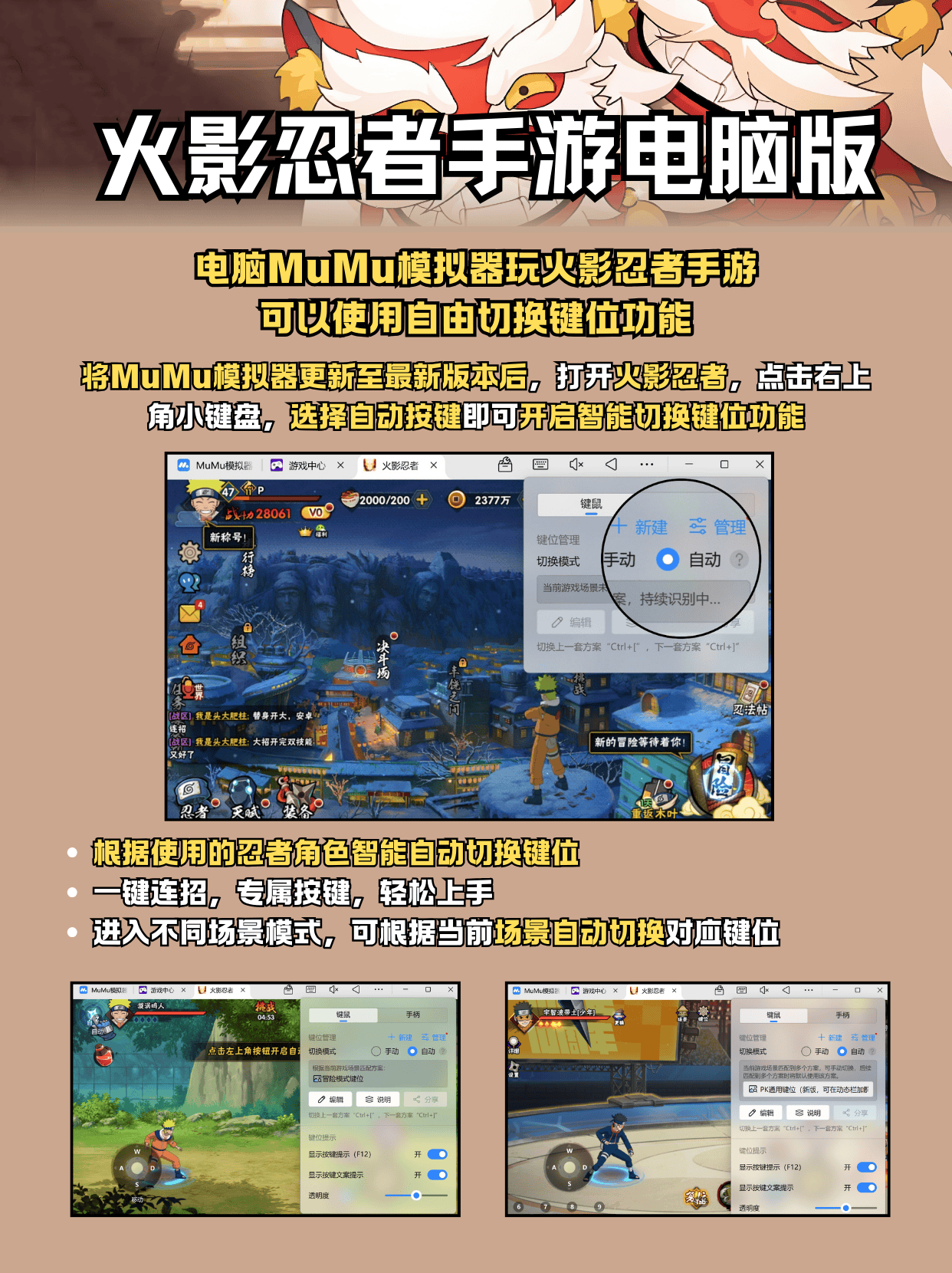 pg麻将胡了-火影忍者手游金狮斗新春攻略
