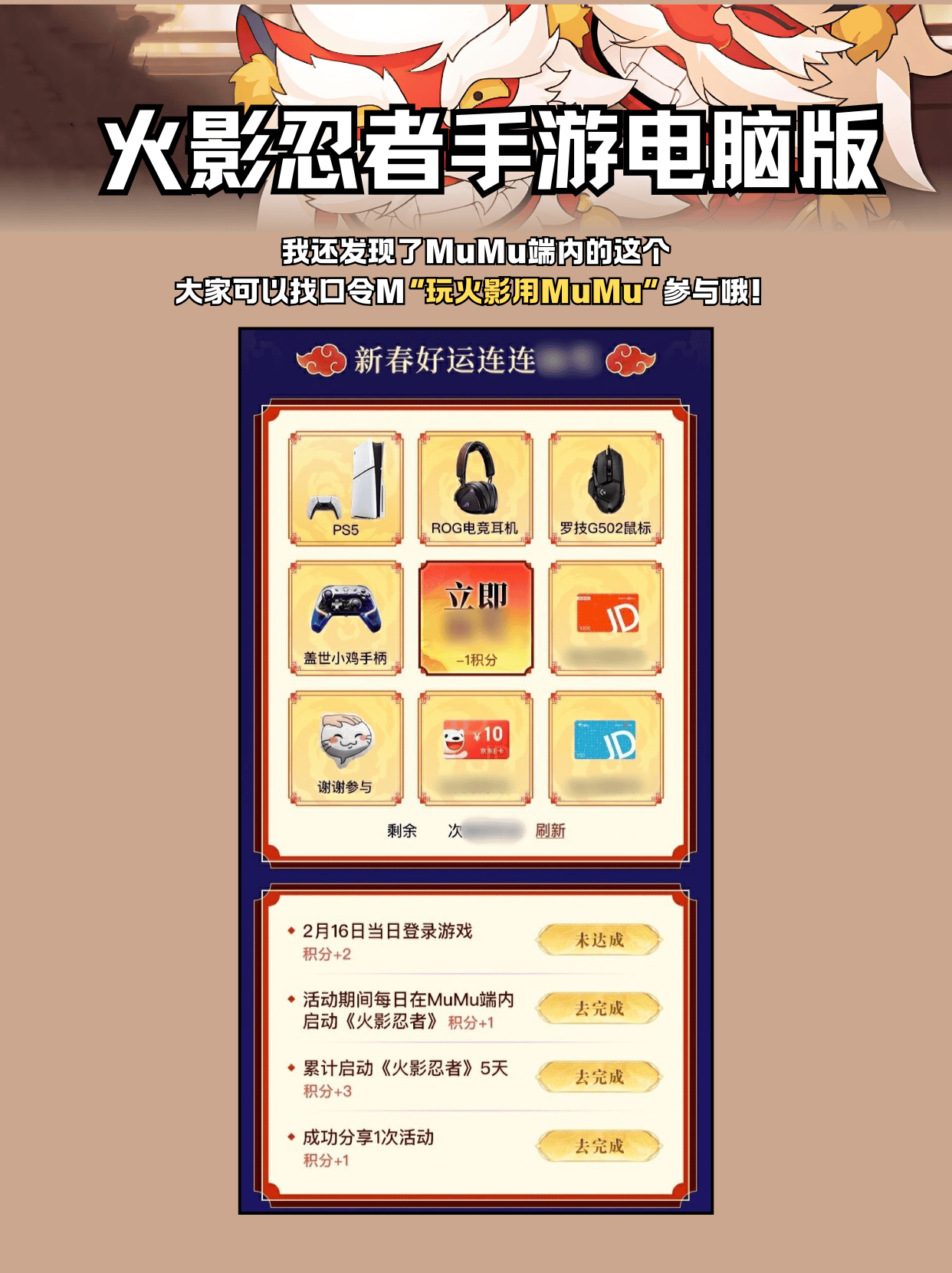 pg麻将胡了-火影忍者手游金狮斗新春攻略