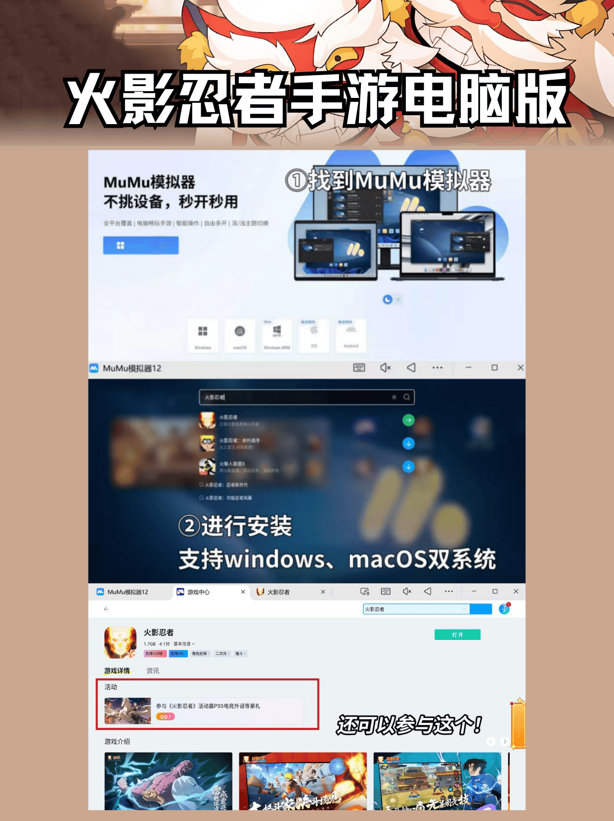pg麻将胡了-火影忍者手游金狮斗新春攻略