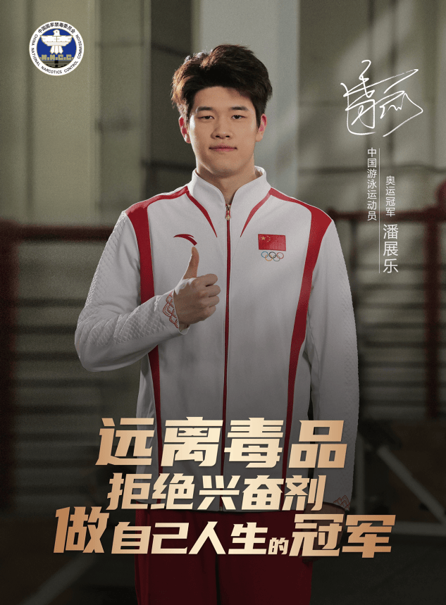 pg麻将胡了-晋城：“禁毒＋反兴奋剂” 齐发力 崇尚健康公平竞赛