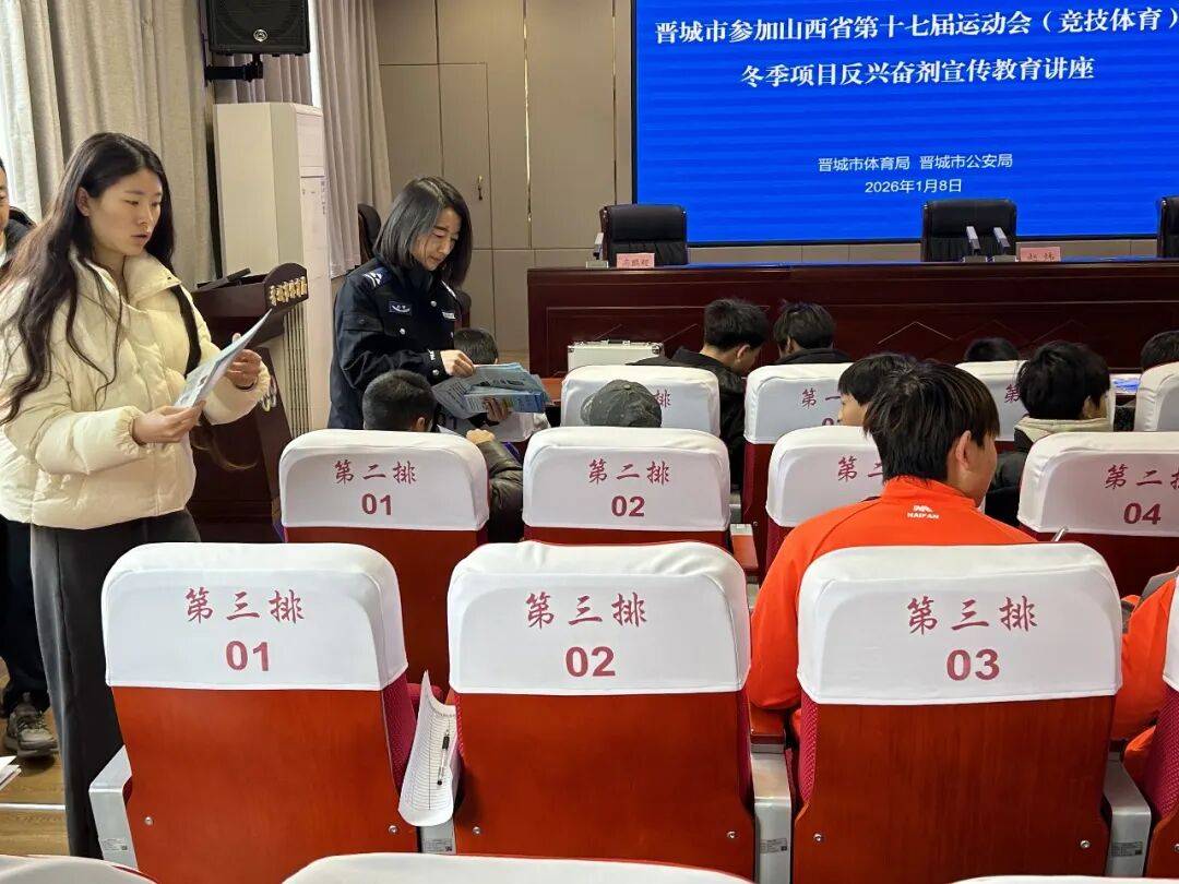 pg麻将胡了-晋城：“禁毒＋反兴奋剂” 齐发力 崇尚健康公平竞赛