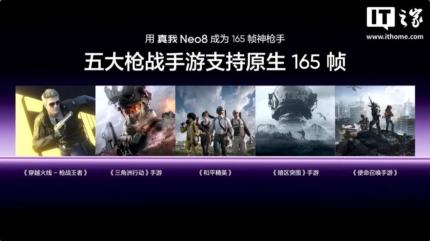 pg麻将胡了-realme真我Neo 8适配超30款热门手游原生165 FPS