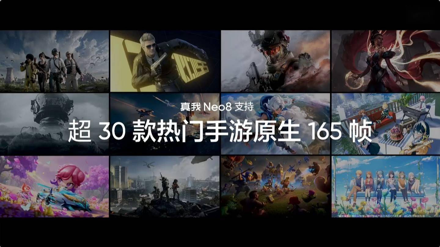 pg麻将胡了-realme真我Neo 8适配超30款热门手游原生165 FPS