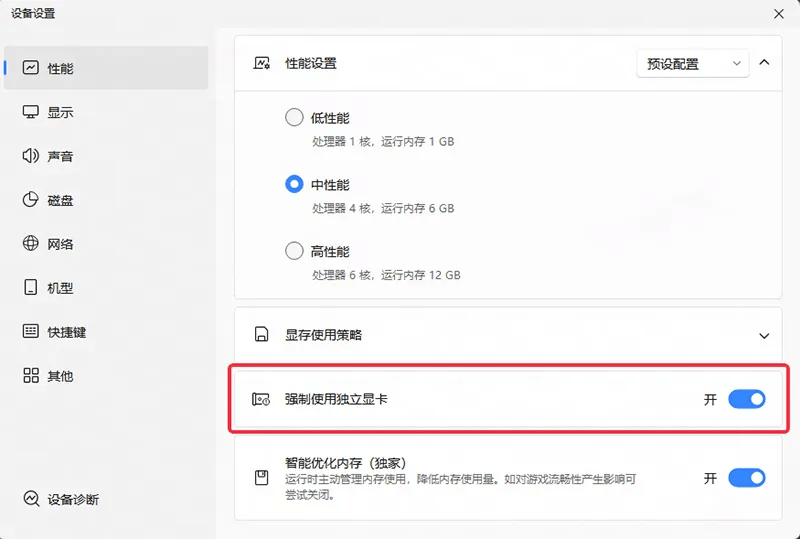 pg麻将胡了-纪念碑谷3电脑版怎么玩？ 纪念碑谷3性能优化240高帧 游戏多开 后台挂机 按键设置 教程
