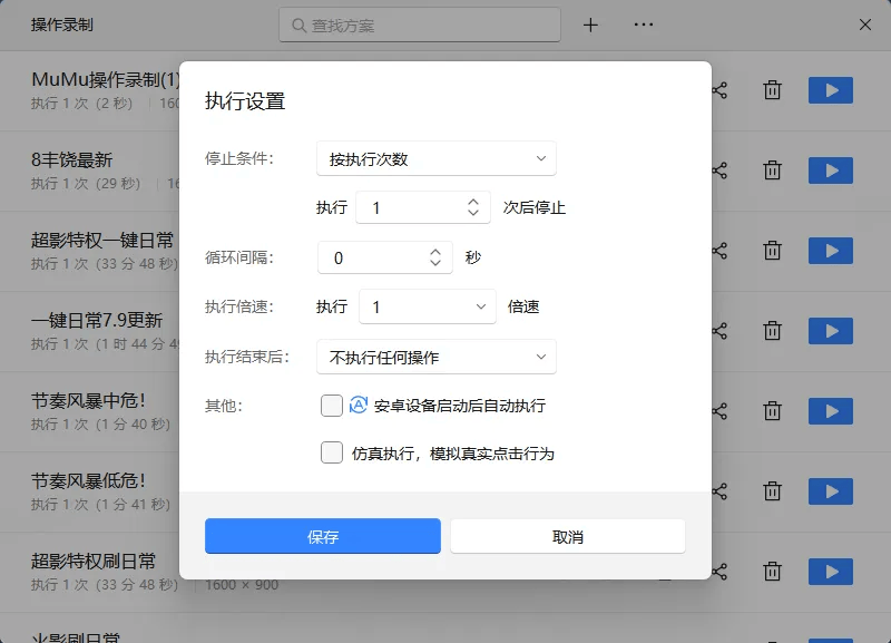 pg麻将胡了-纪念碑谷3电脑版怎么玩？ 纪念碑谷3性能优化240高帧 游戏多开 后台挂机 按键设置 教程