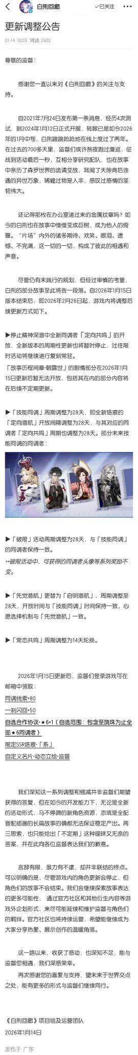 pg麻将胡了-2026刚开始，《白(bái)荆回廊》停(tíng)止更(gèng)新