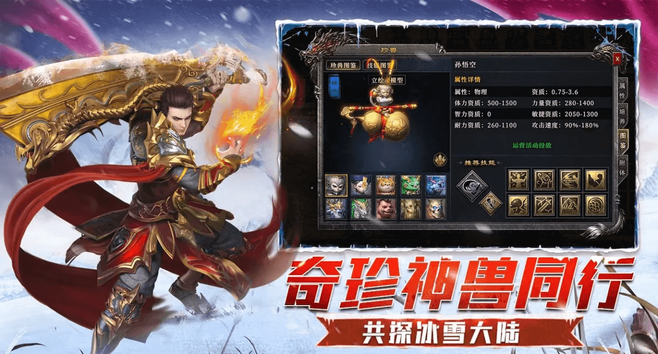 pg麻将胡了-冰雪传奇點(diǎn)卡重制版手遊(yóu)：告别数值碾压！小小屠龙單(dān)职業(yè)，回归靠操作定胜负的经典！